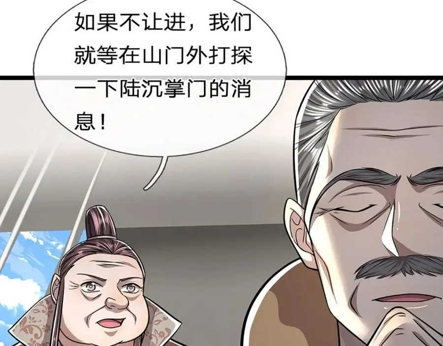 第298话 听说掌门，要当执事73