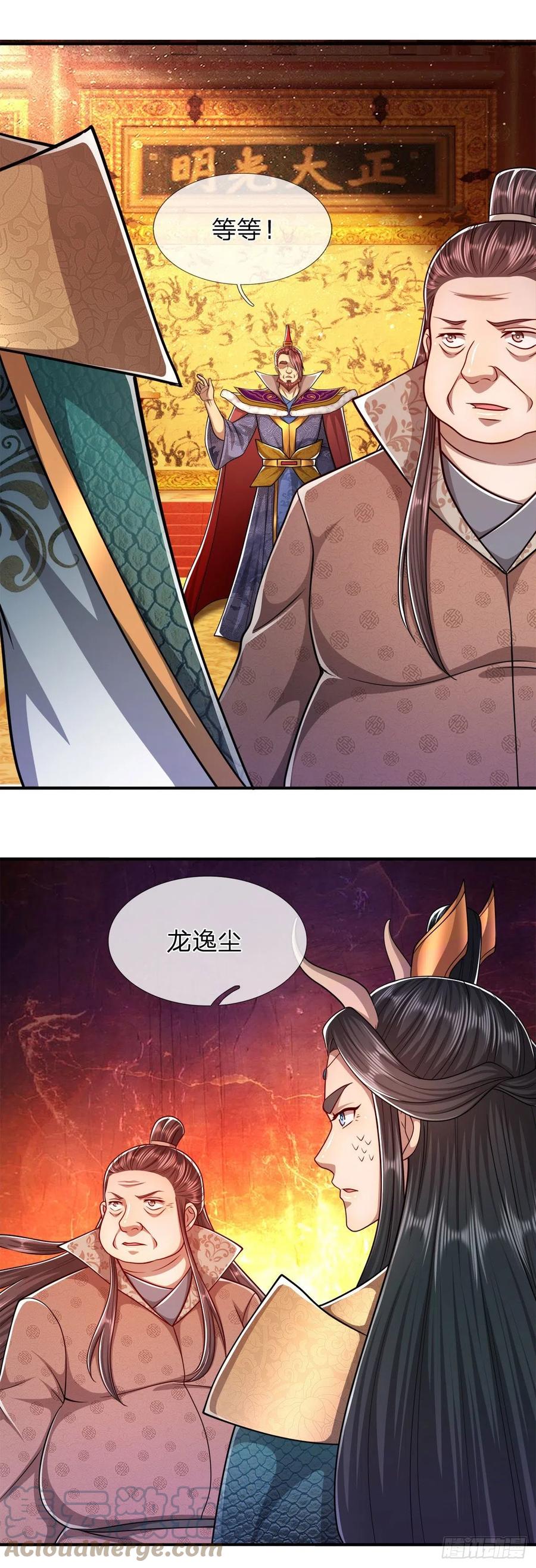 第116话 应龙后人，手写功法34