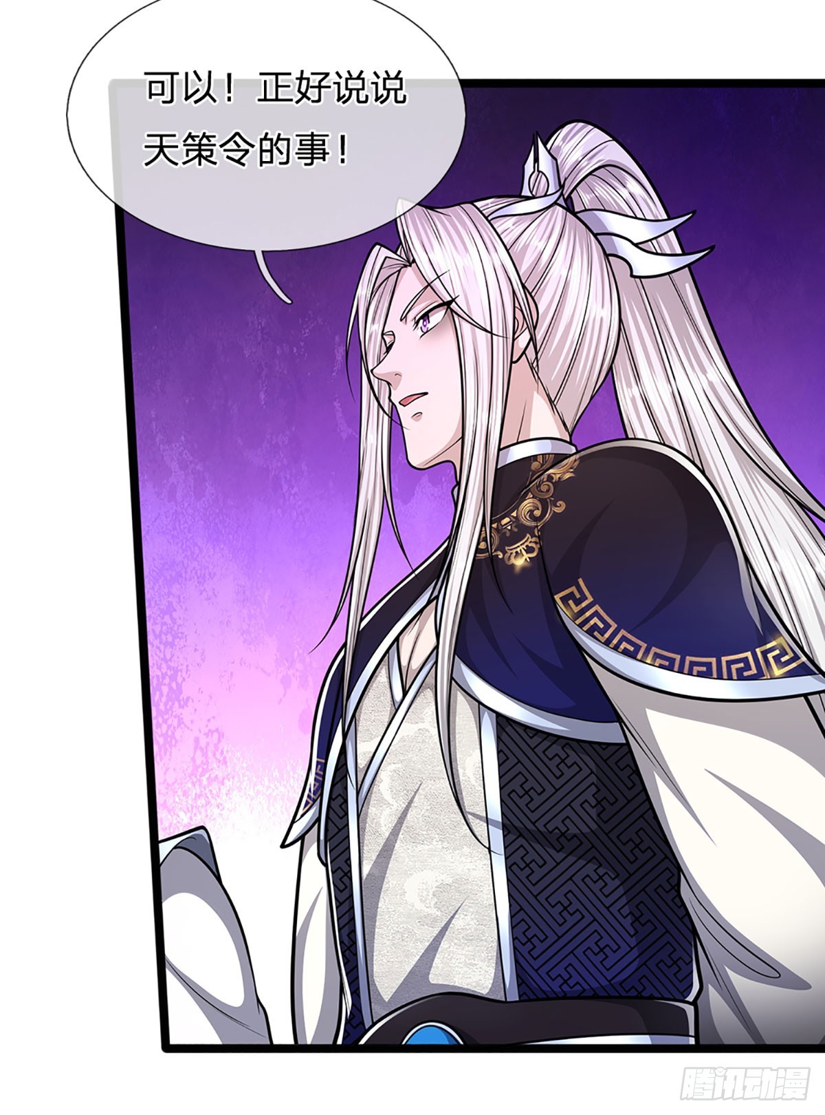 第188话 爱说大话，实力不赖15