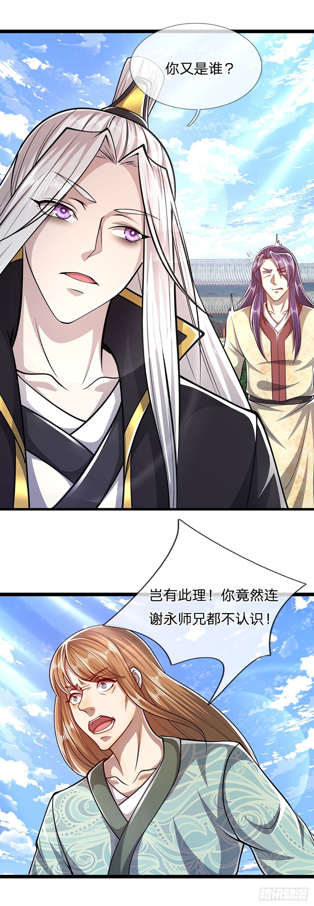 第53话 给我道歉，不识抬举24