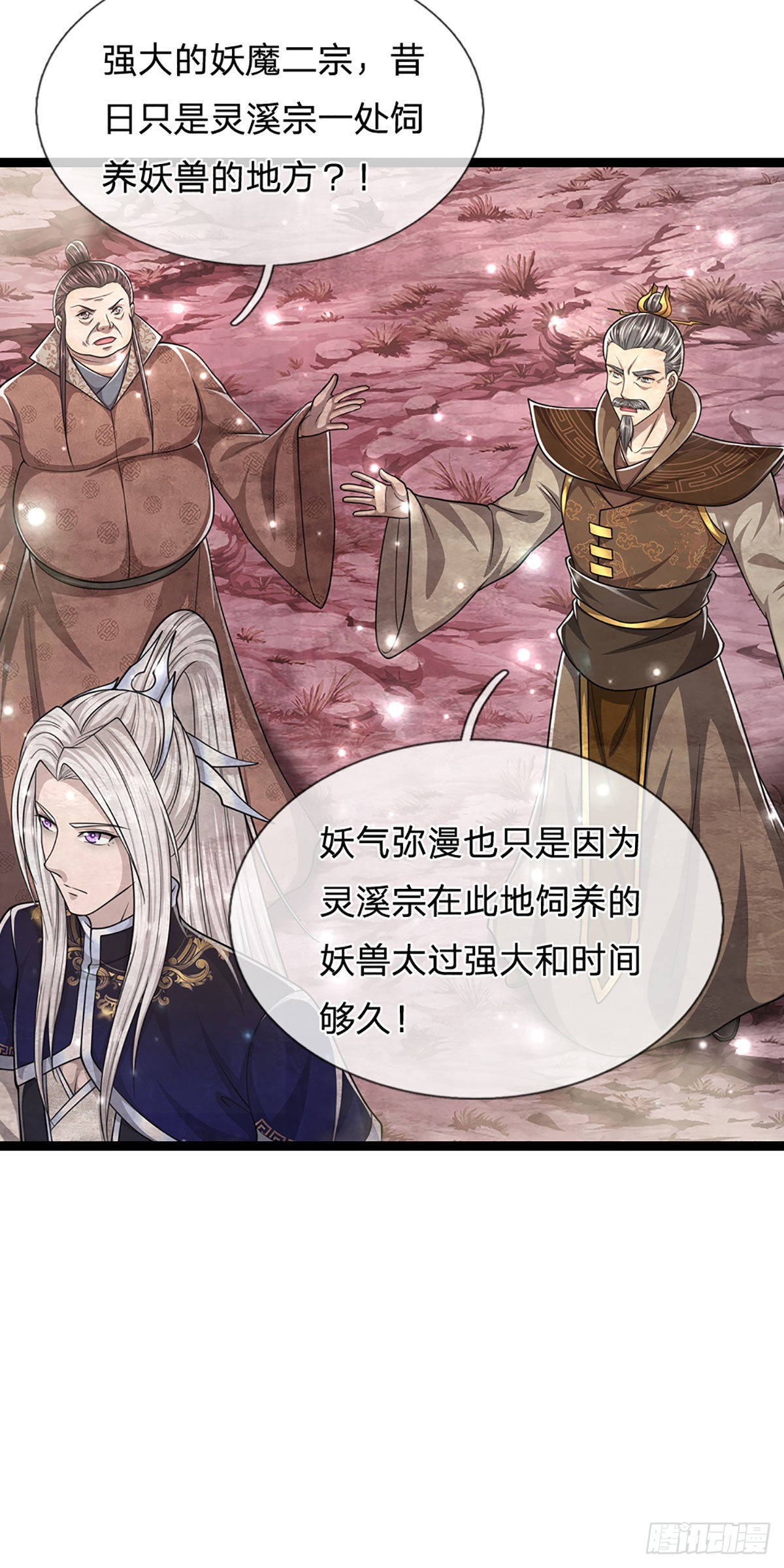 第168话 妖灵之力，壮大体魄8