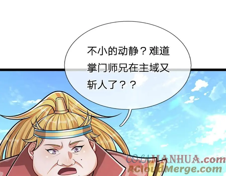第291话 再见陆沉，神魂颠倒18