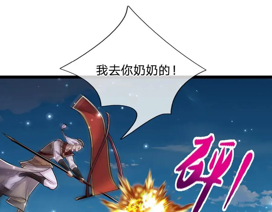 第312话 两位老祖，倾巢而出53