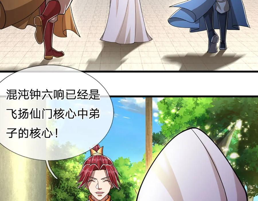 第270话 众生之门，再次开启106