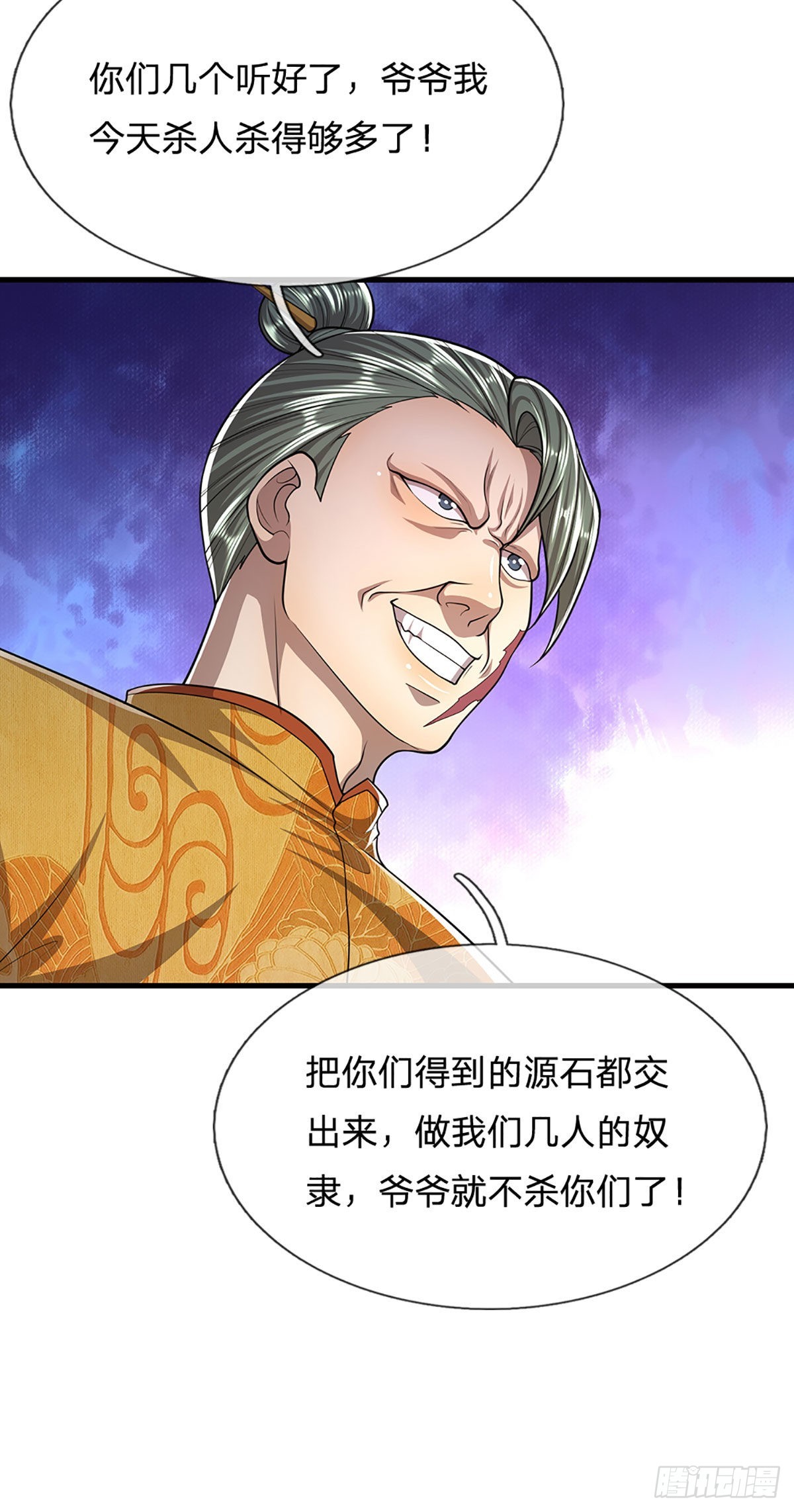 第137话 神级速度，圣级治疗27