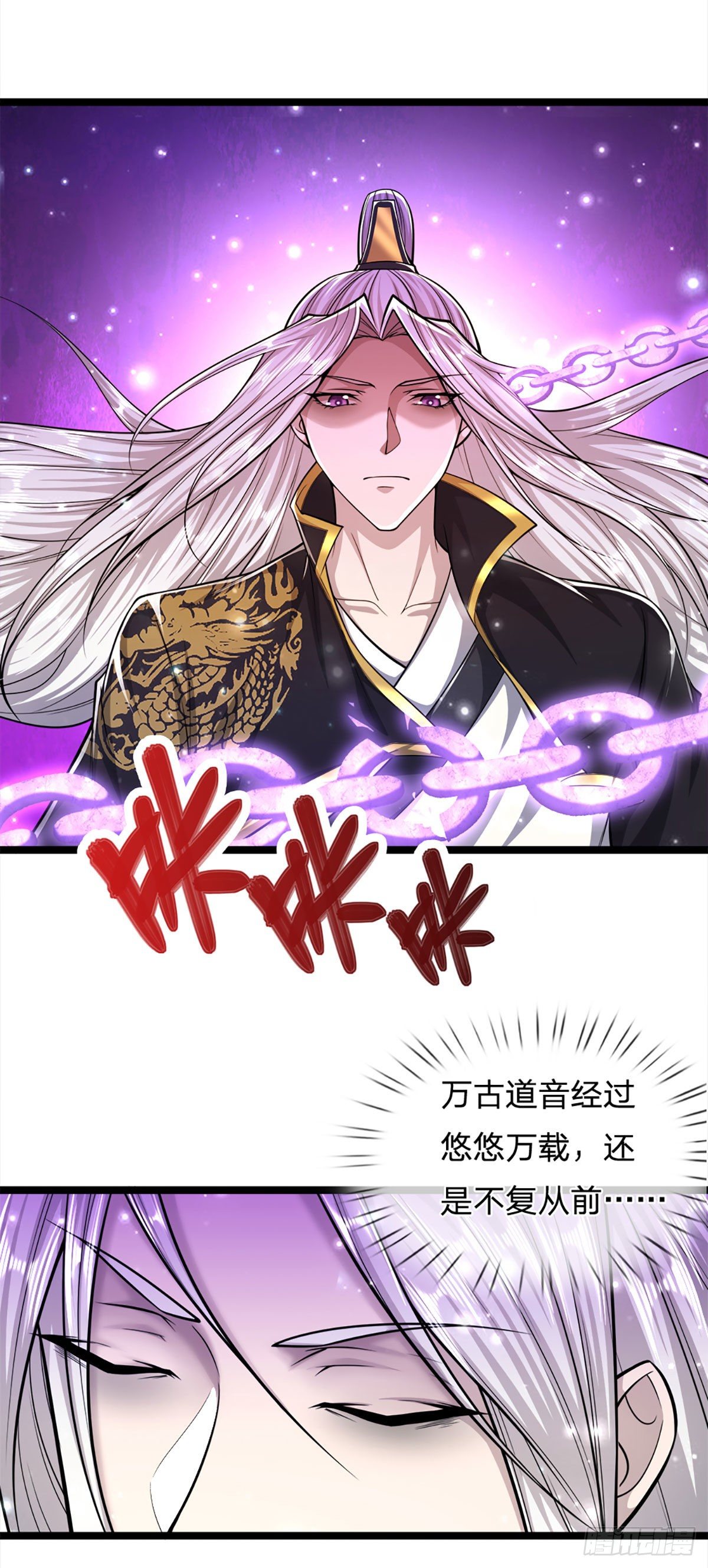 第57话 万古道音，不复从前36
