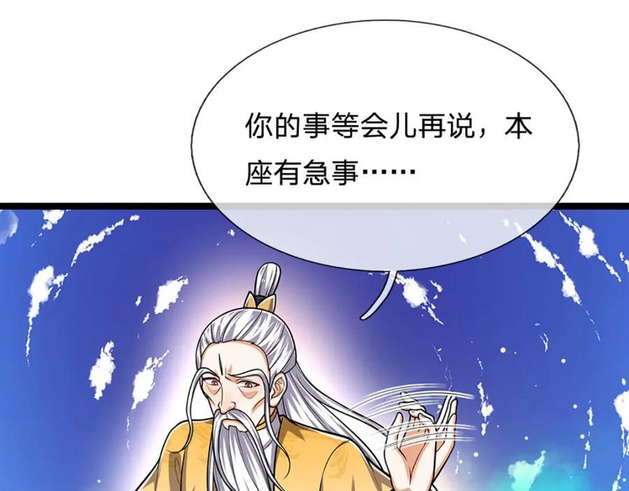 第266话 老祖出关，所为何事91