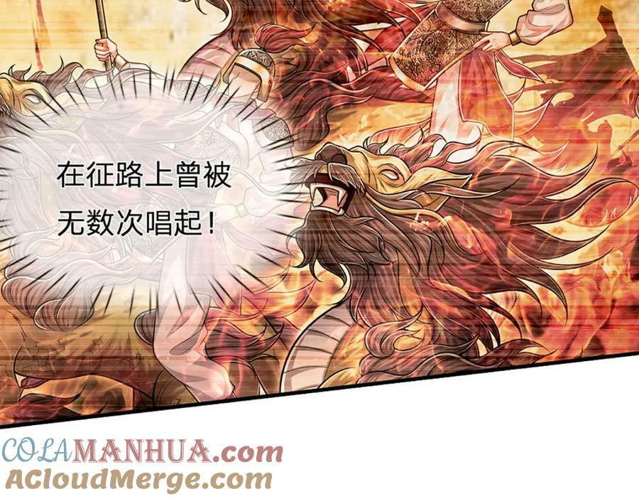 第240话 圣音战歌48