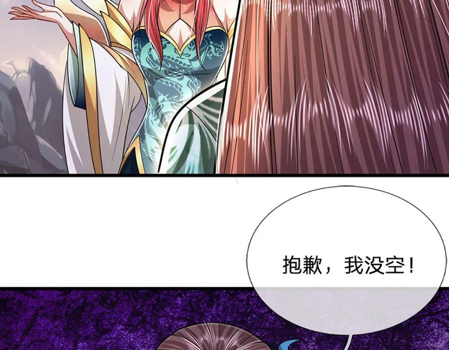 第246话 挡我者灭，放马过来59