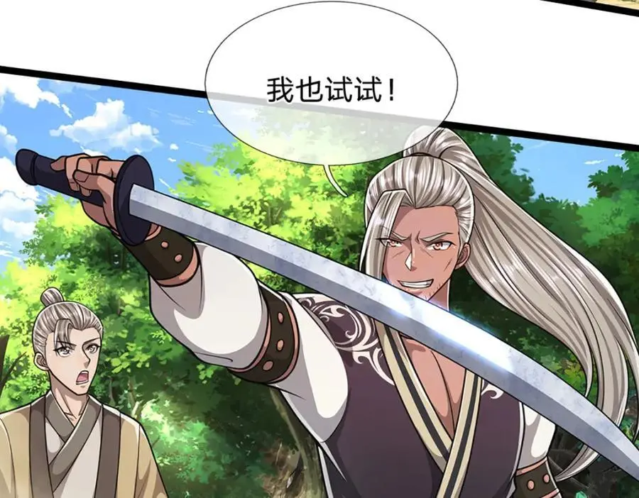 第279话 虚空之花，不妨割爱39