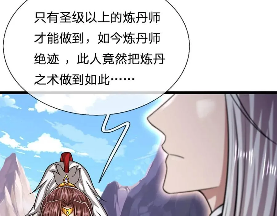 第303话 踏入古殿，寻真机缘59