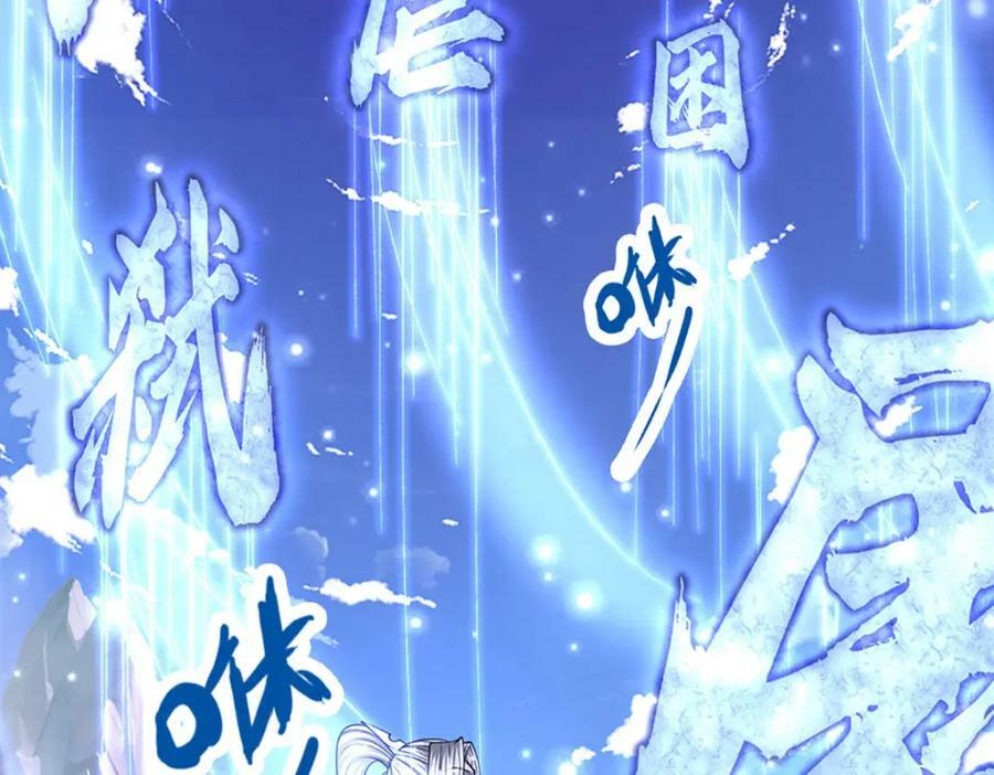 第252话 摇出师父，找回场子21