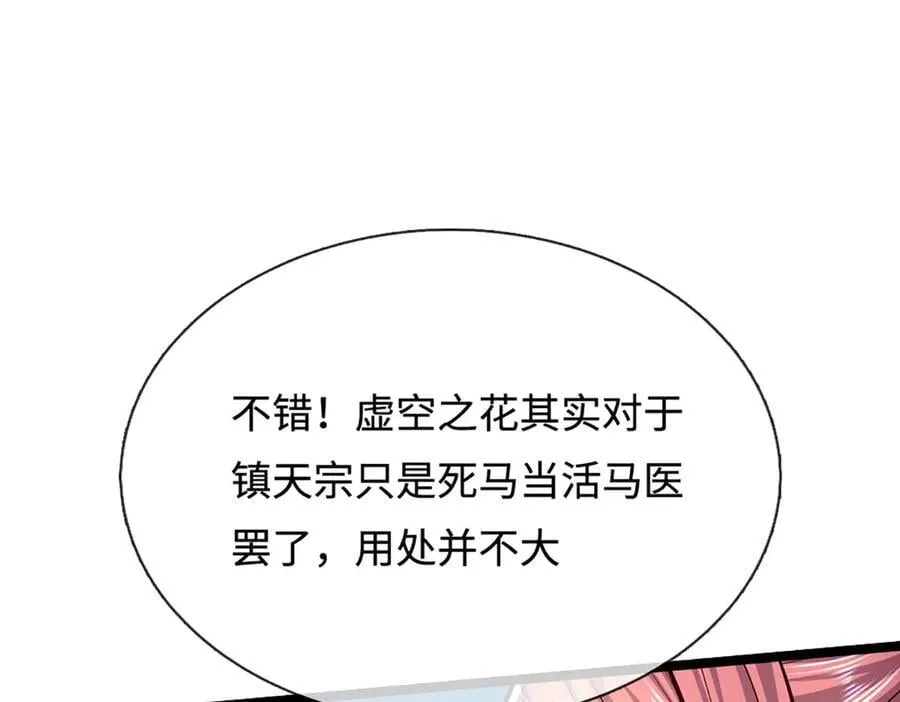 第323话 白帝恢复，手段通天49