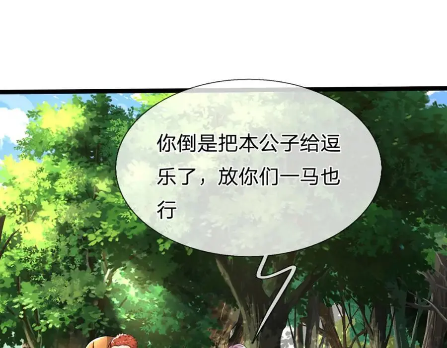 第282话 本公子喜，陆沉公子26