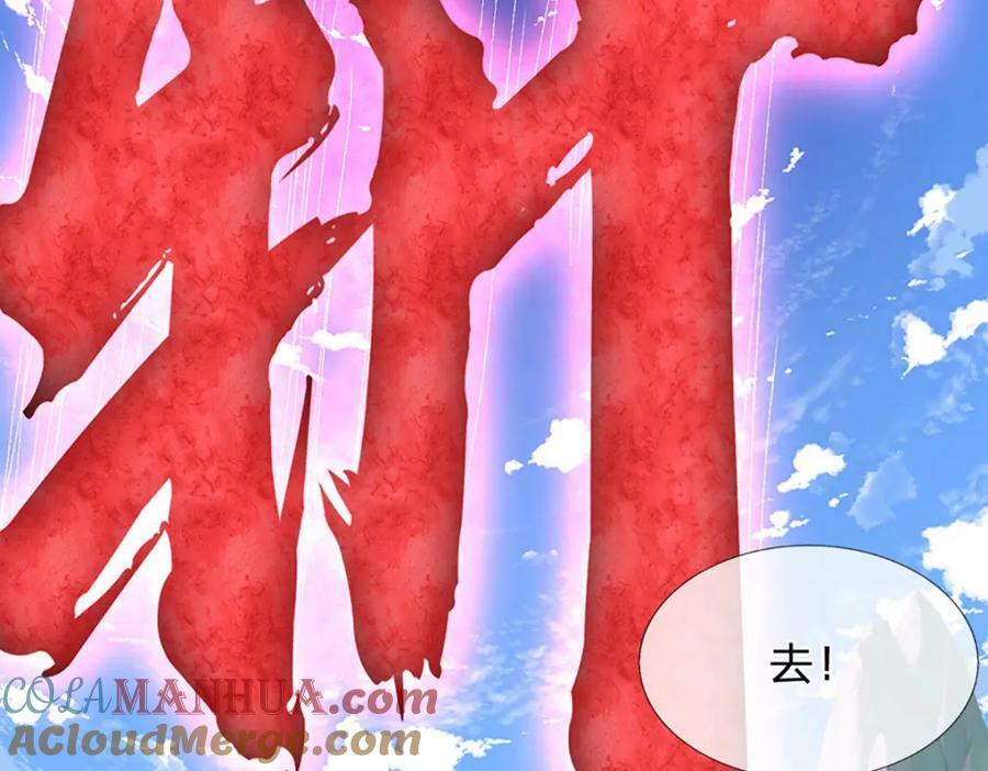 第249话 摊上大事，一起清场108