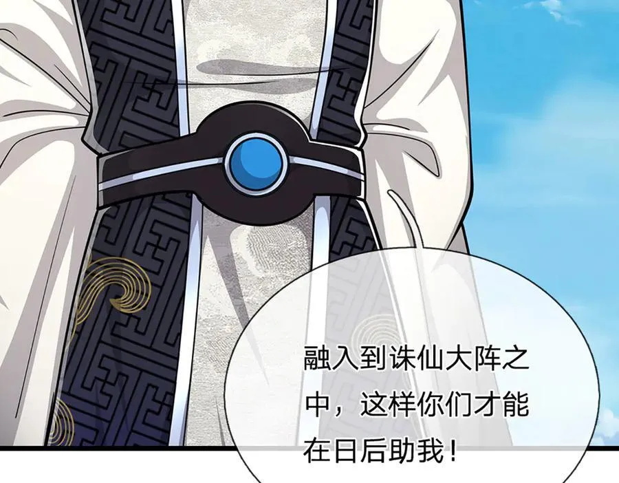 第315话 骨化石老祖出棺！89