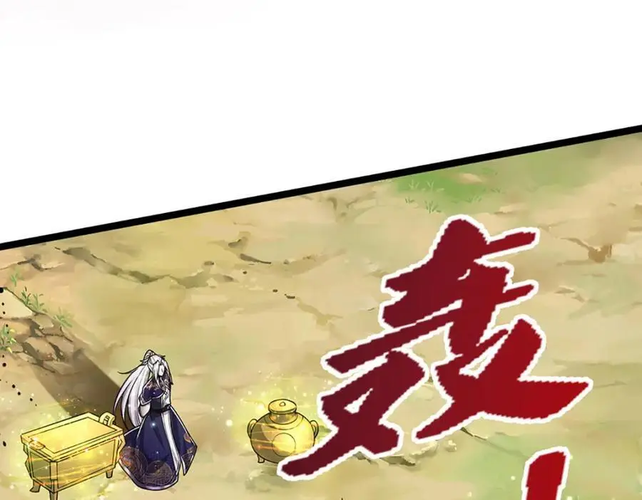 第295话 日月宝镜，防御帝兵47
