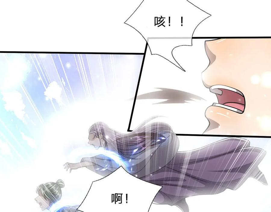 第258话 玄妙剑法，拔刀相助98