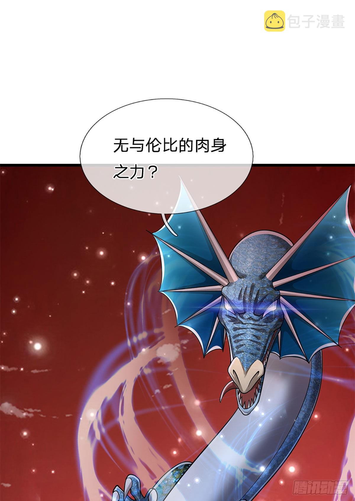 第164话 特殊法则，防不胜防28