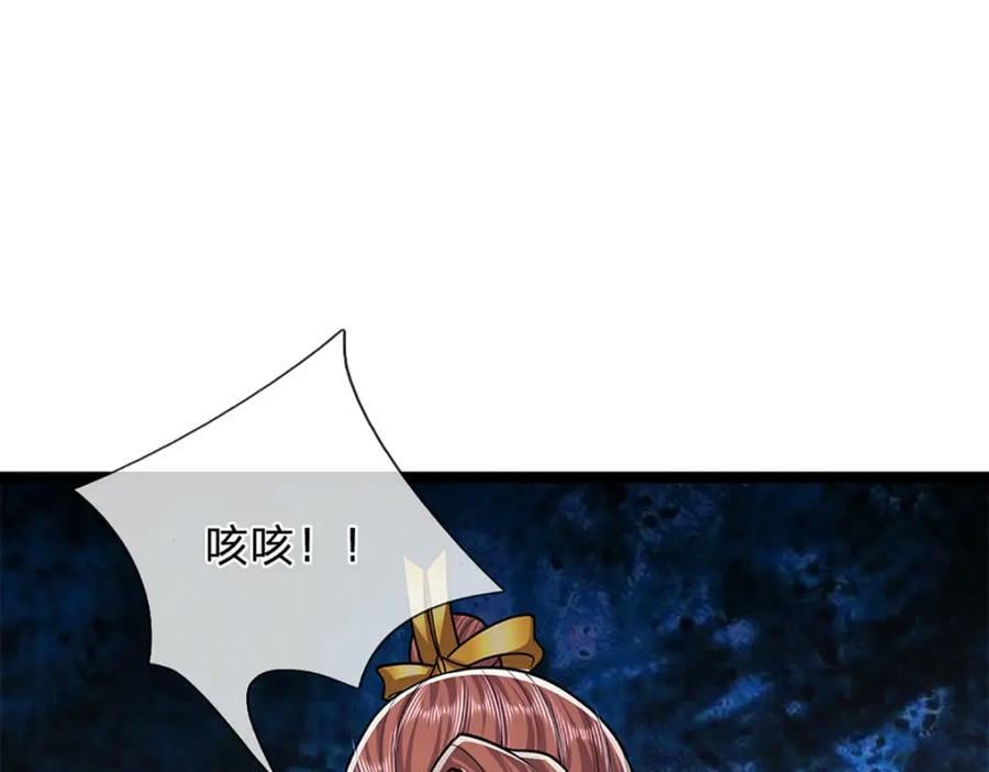 第250话 以爆对灭67