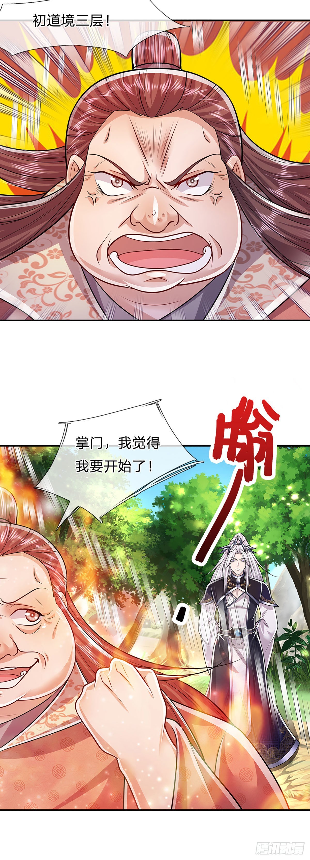 第148话 成功突破，霸道境界14