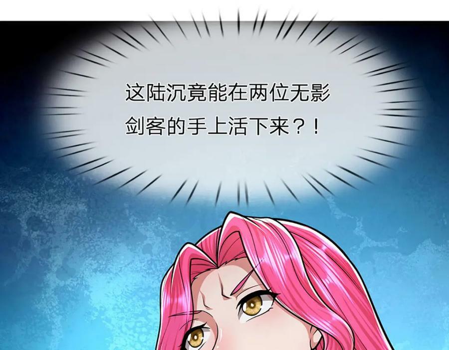 第245话 平平无奇，泛泛之辈45