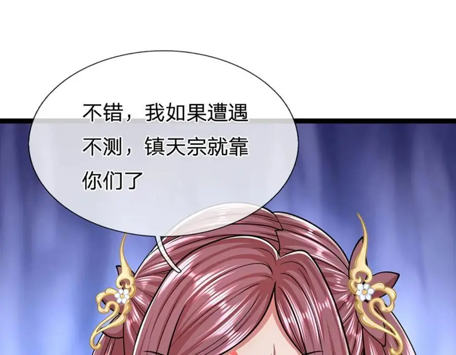 第288话 跟随神女，赌一把！58