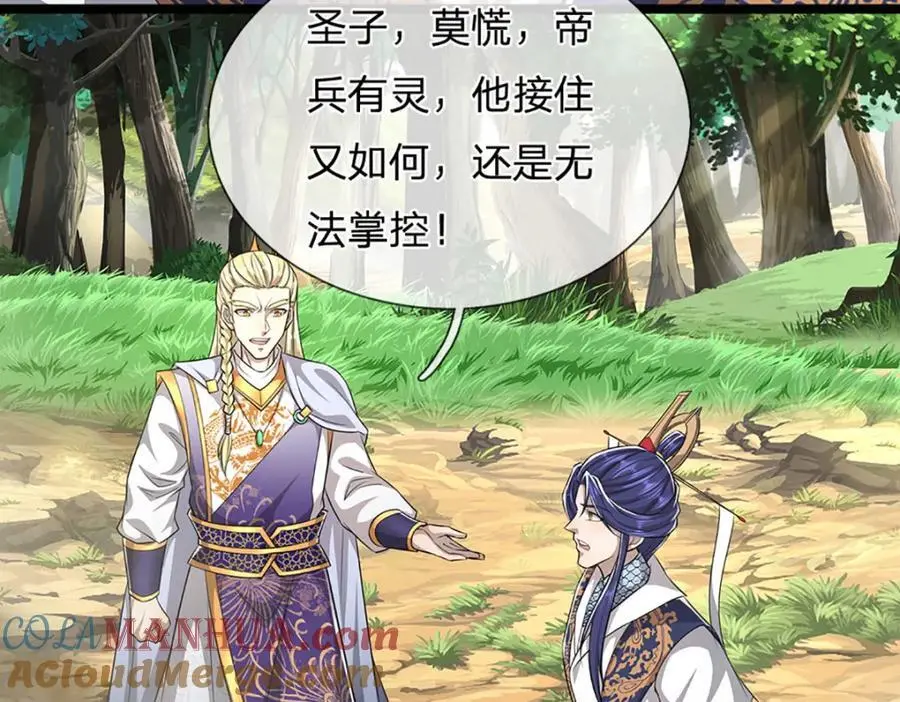 第290话 帝兵之威，化作血影44