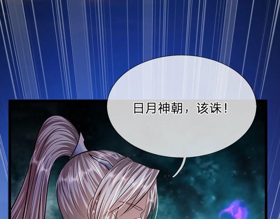第257话 大道神通—埋葬众神7