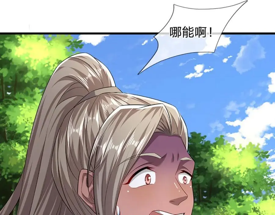 第281话 第一美男，是个变态101