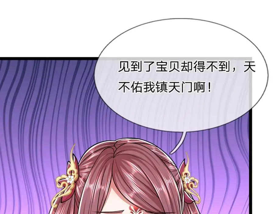 第279话 虚空之花，不妨割爱67