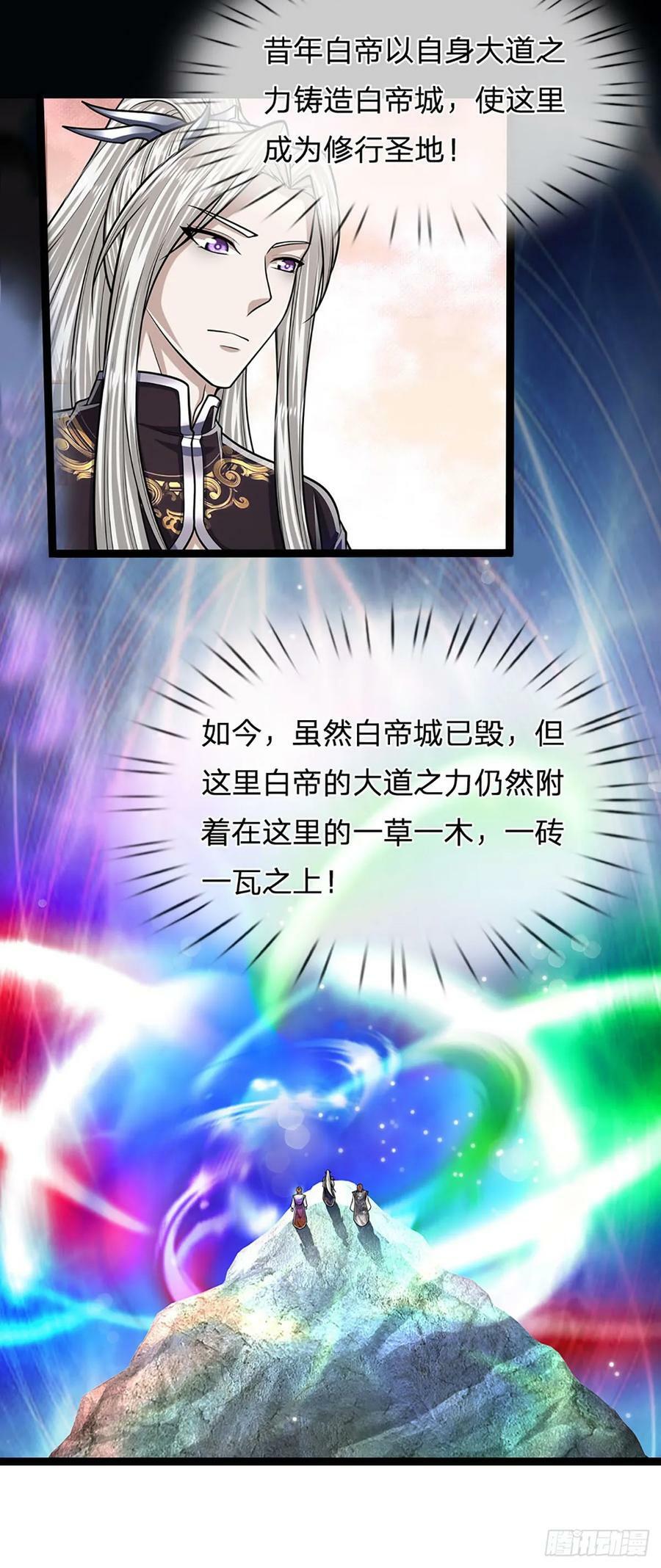 第213话 无穷道力，收获不菲23