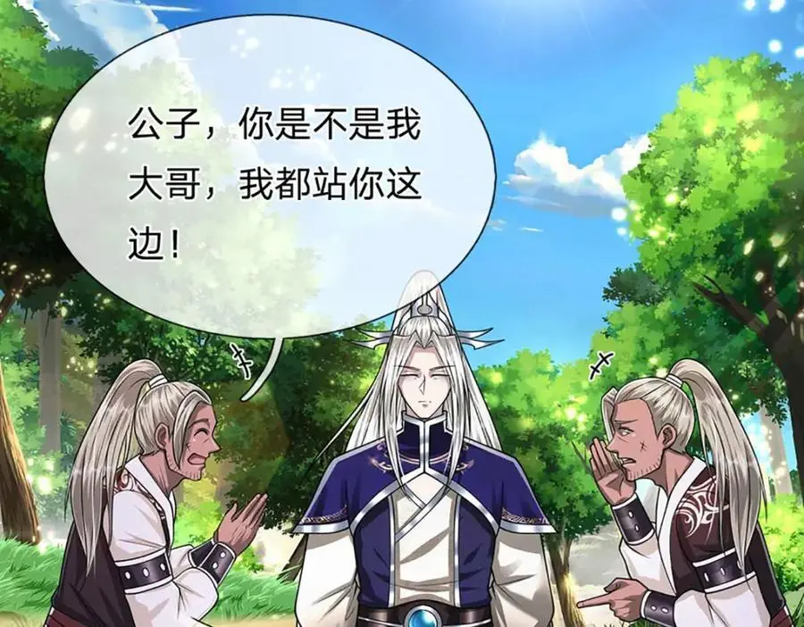 第280话 收狗腿子，很有意思9