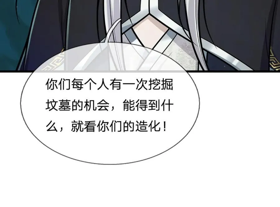 第304话 至强圣兵，独步天下41