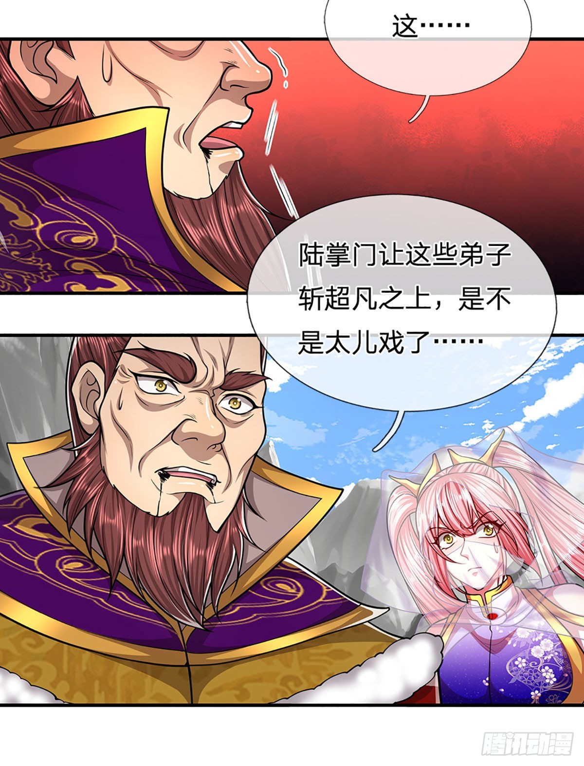 第177话 永信掌门，绝斩超凡39