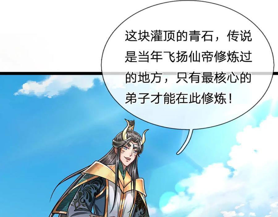 第271话 平起平坐？你也配！29