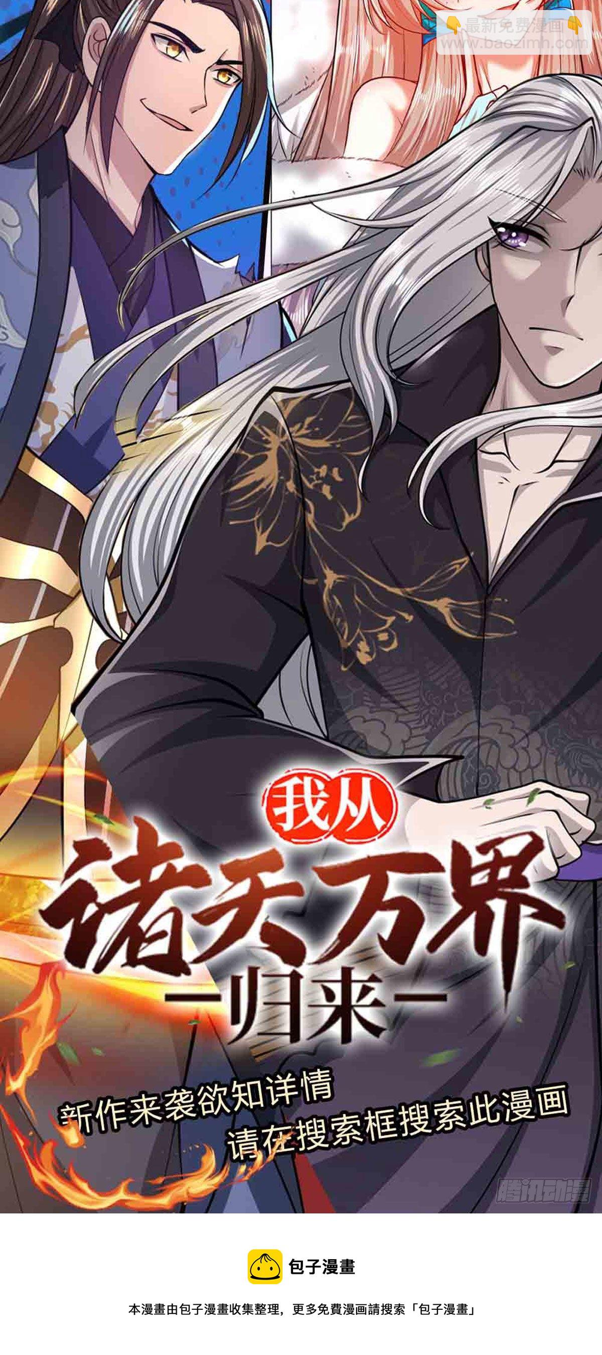 第69话 召唤石怪，毫发未伤26