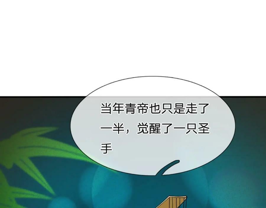 第241话 偶遇劲敌！42