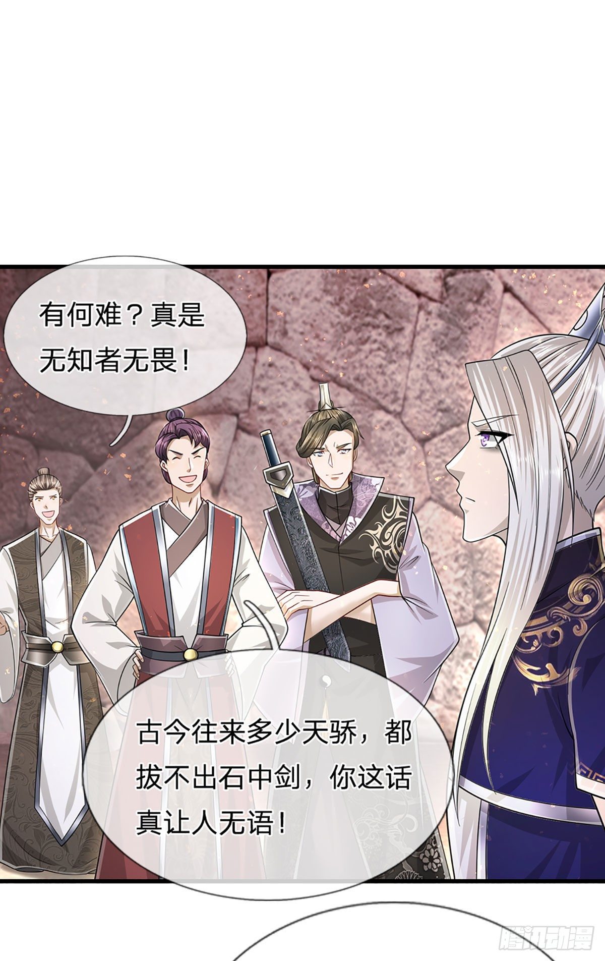 第124话 没有实力，开开眼界11