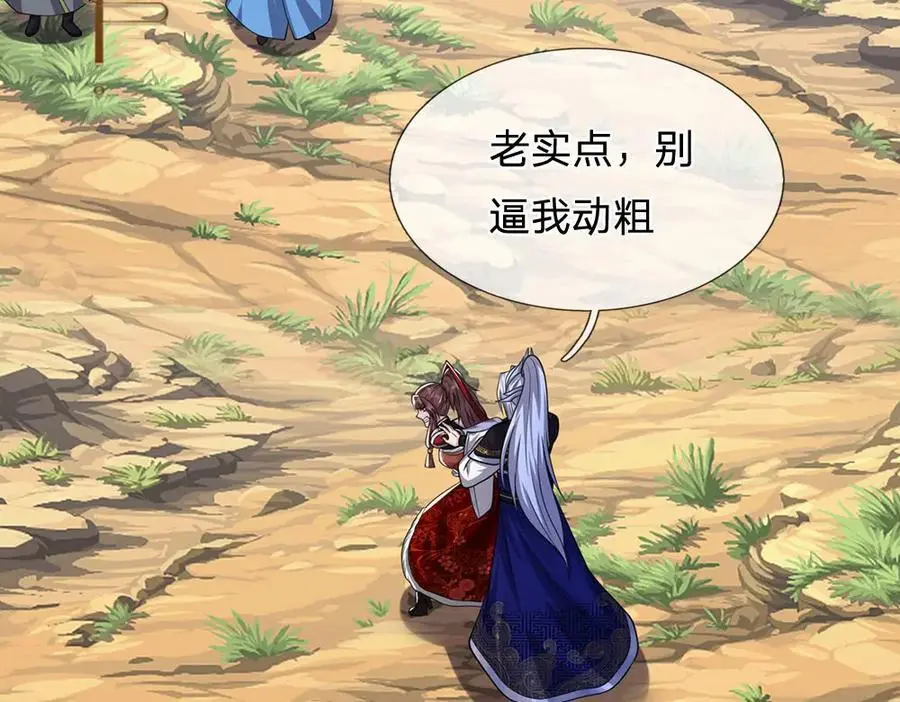 第299话 陆沉就是我大哥81