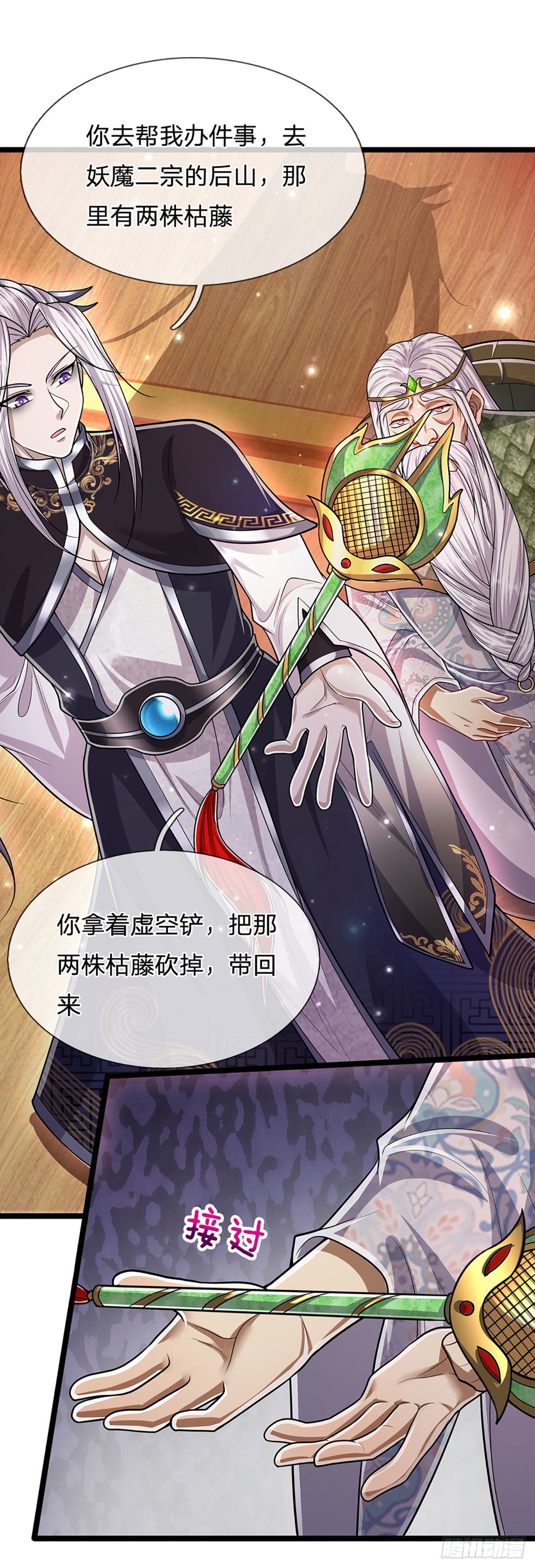 第159话 修为不高，但太碍事14