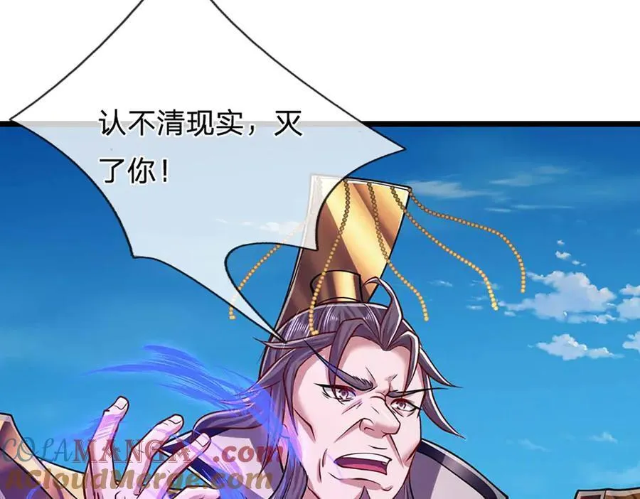 第319话 陆沉还在，我不会撤72