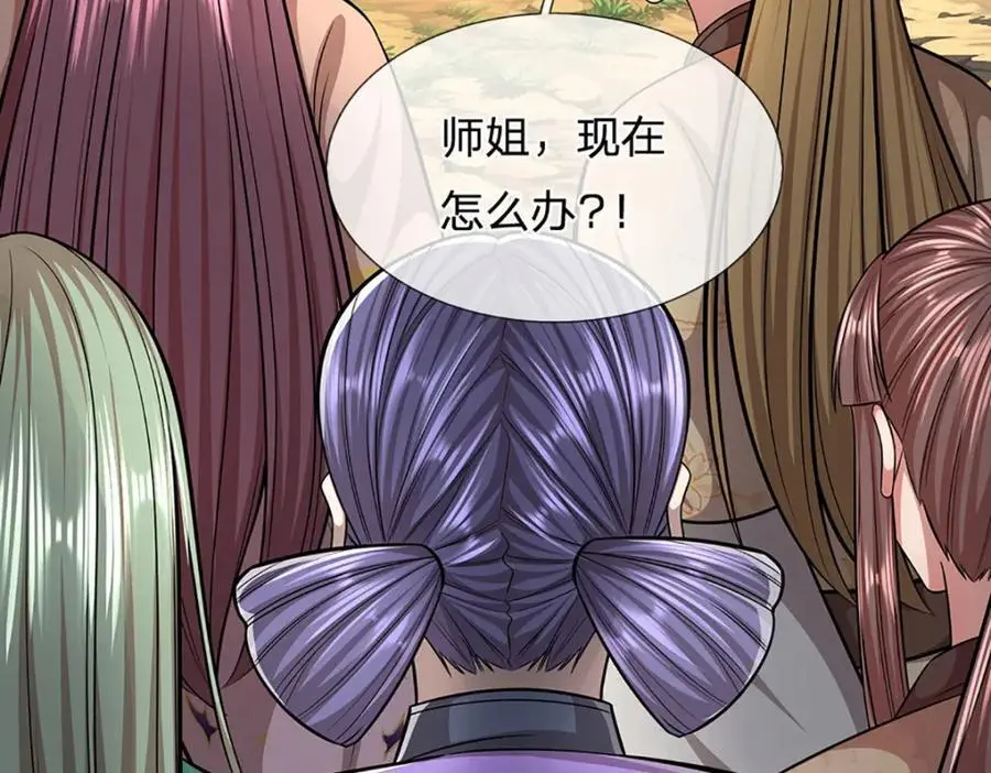 第283话 破烂神女，用啥摆平34