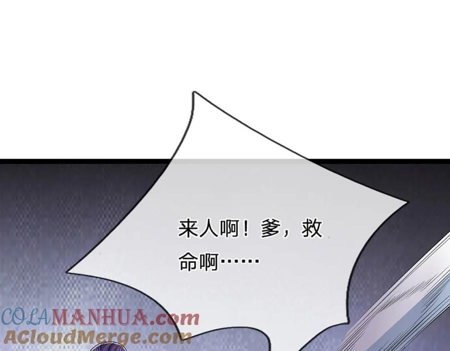 第262话 斩灭首席，摘下狗头116