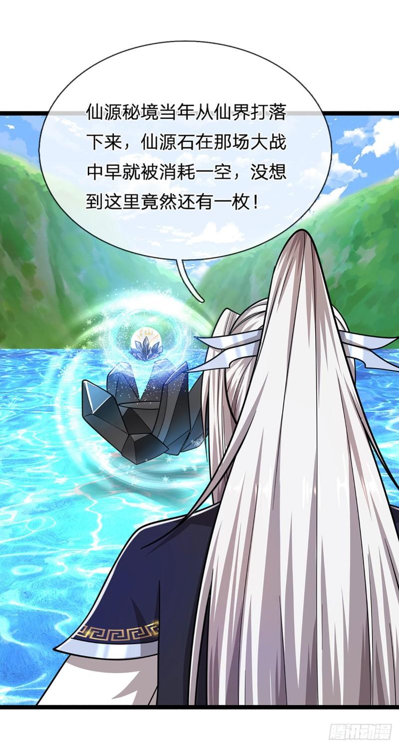 第140话 骑着妖蛇，腾云驾雾19