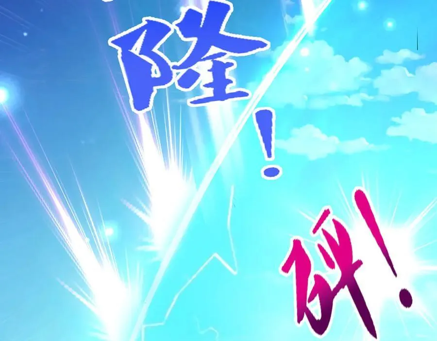第310话 宝藏无数，结阵杀敌85