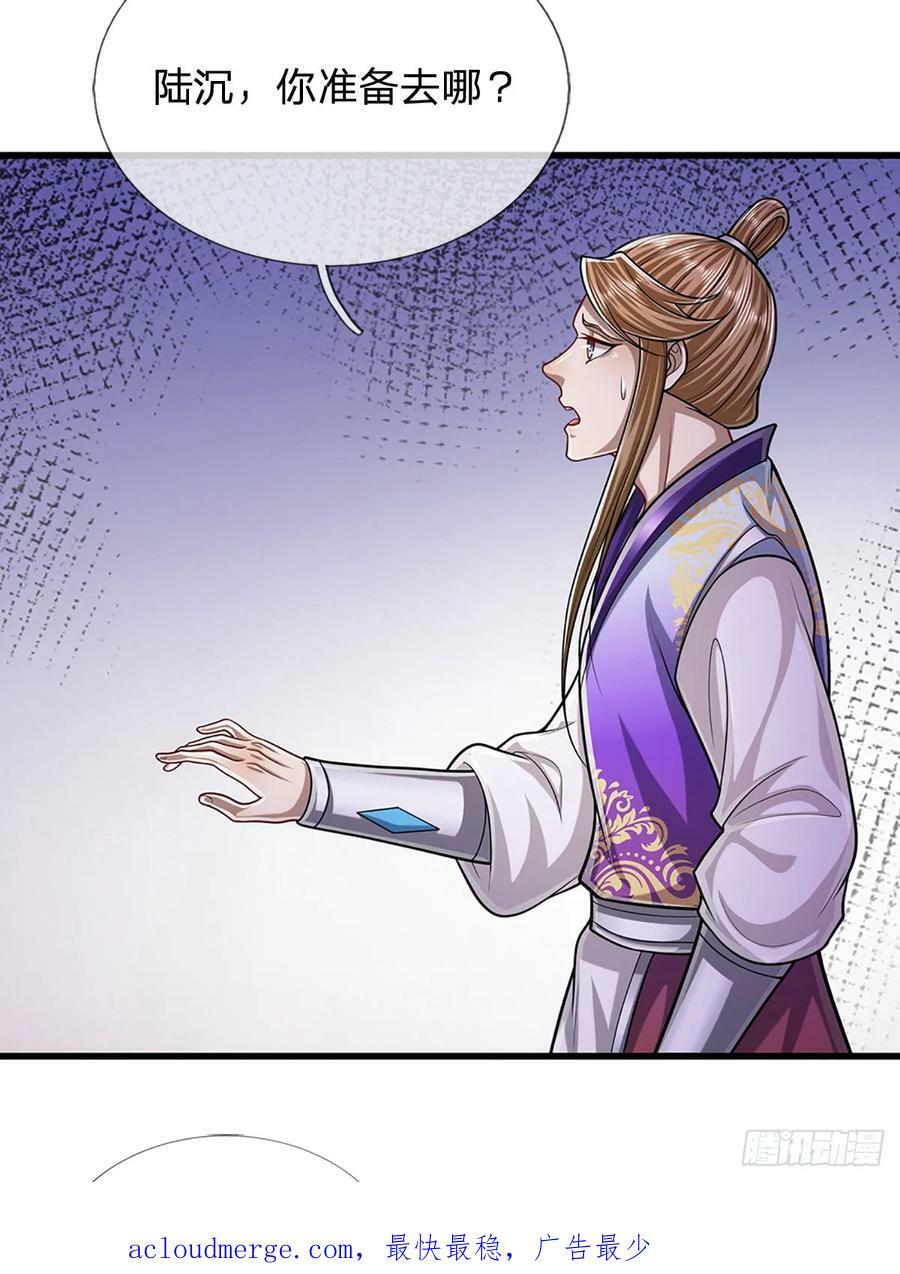第218话 新的征程，万战之路41