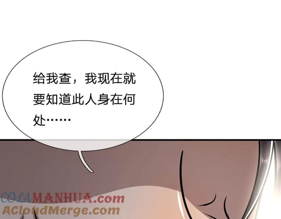 第259话 如此戏耍，查找下落116