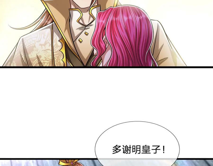 第242话 歼灭来敌，梦珠助阵23