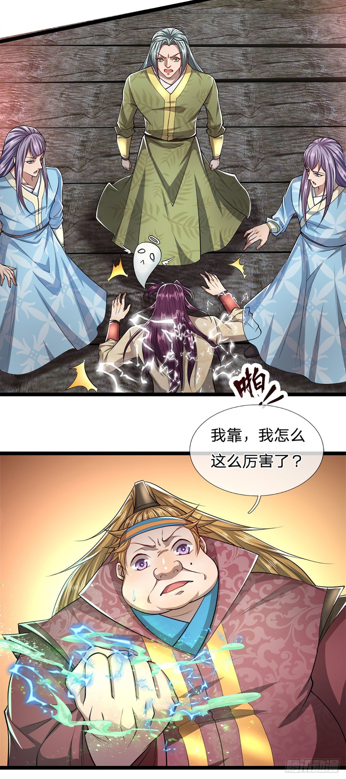 第54话 天之骄女，凡夫俗女20